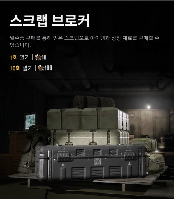 배틀그라운드 성장형 무기