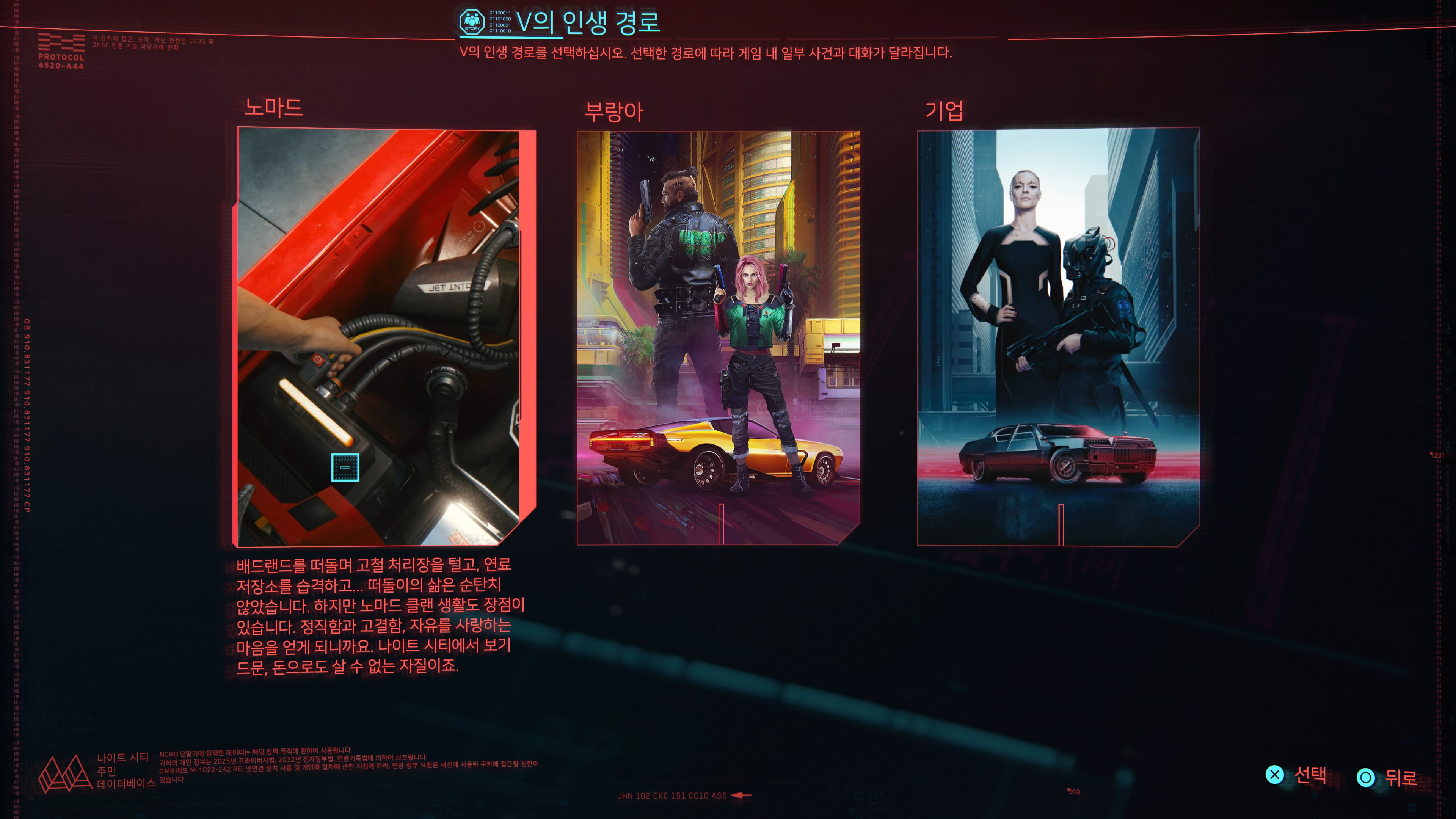 사이버 펑크