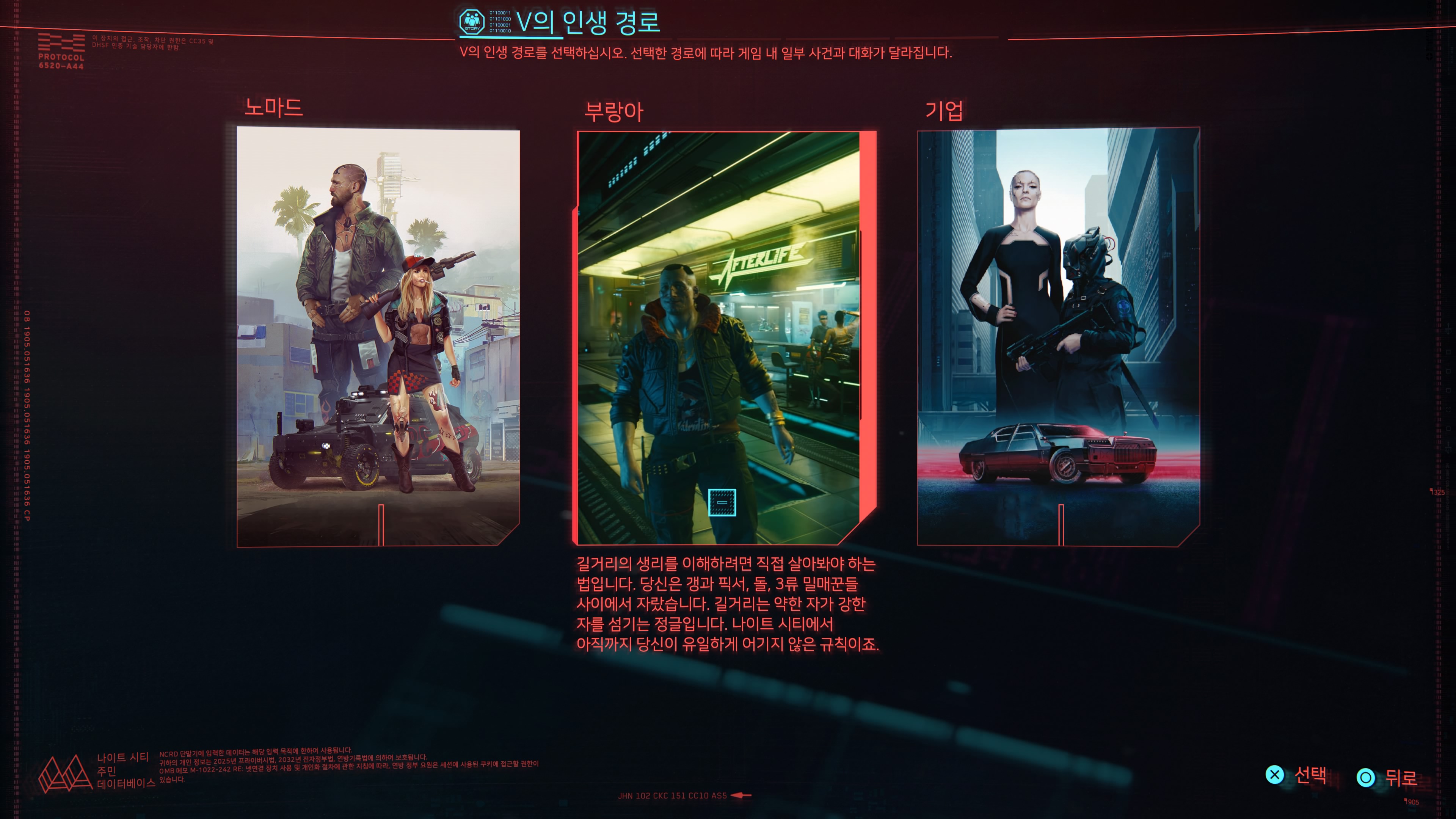 사이버 펑크